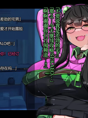 [TSF魅魔A梦便宜机翻] [あるふれっ鳥] オタサーの姫サキュバス①~⑥_00353