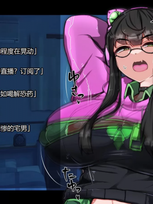 [TSF魅魔A梦便宜机翻] [あるふれっ鳥] オタサーの姫サキュバス①~⑥_00354