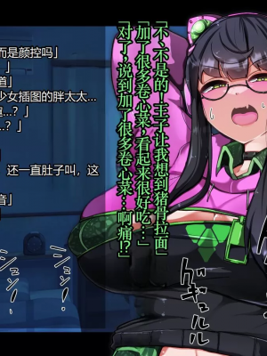 [TSF魅魔A梦便宜机翻] [あるふれっ鳥] オタサーの姫サキュバス①~⑥_00362