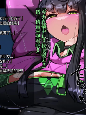 [TSF魅魔A梦便宜机翻] [あるふれっ鳥] オタサーの姫サキュバス①~⑥_00364