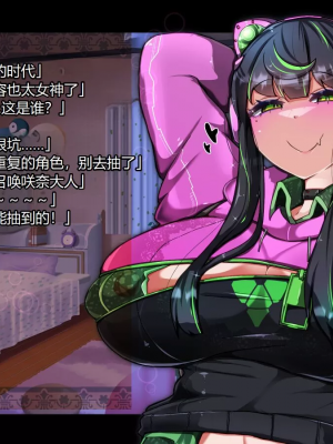 [TSF魅魔A梦便宜机翻] [あるふれっ鳥] オタサーの姫サキュバス①~⑥_00395