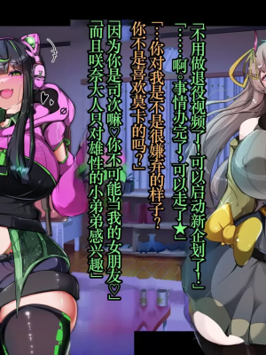 [TSF魅魔A梦便宜机翻] [あるふれっ鳥] オタサーの姫サキュバス①~⑥_00402