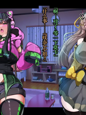 [TSF魅魔A梦便宜机翻] [あるふれっ鳥] オタサーの姫サキュバス①~⑥_00403