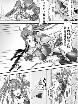 在肉慾中墮落的女武神[梅露漢化]_02