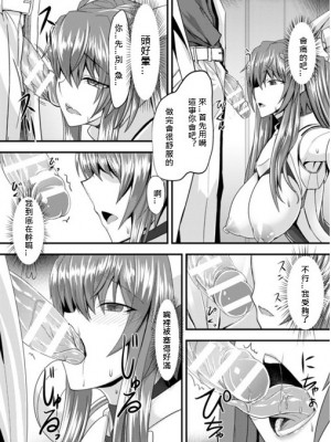 在肉慾中墮落的女武神[梅露漢化]_08