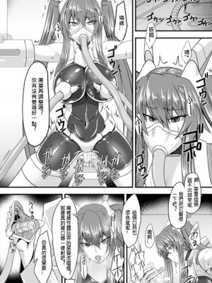在肉慾中墮落的女武神[梅露漢化]_04