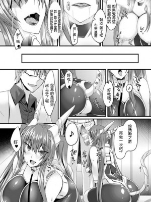 在肉慾中墮落的女武神[梅露漢化]_14