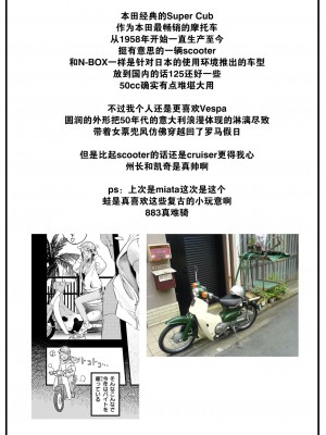 [楝蛙] 夏のいとなみ (COMIC 快楽天 2024年8月号) [大鸟可不敢乱转汉化] [DL版]_24