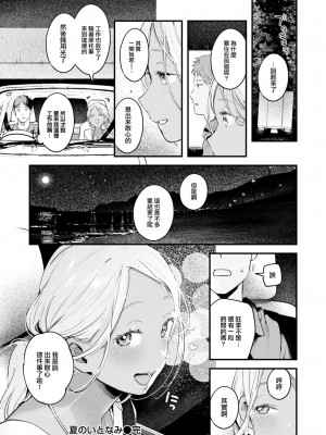 [楝蛙] 夏のいとなみ (COMIC 快楽天 2024年8月号) [大鸟可不敢乱转汉化] [DL版]_23