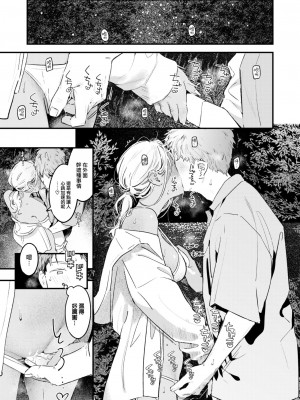 [楝蛙] 夏のいとなみ (COMIC 快楽天 2024年8月号) [大鸟可不敢乱转汉化] [DL版]_16