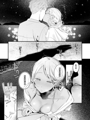 [楝蛙] 夏のいとなみ (COMIC 快楽天 2024年8月号) [大鸟可不敢乱转汉化] [DL版]_14