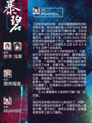 [美矢火] 二人の相性～幼なじみとねっとりイチャラブ3～｜二人的相性～与青梅竹马的干柴烈火3～ [暴碧汉化组] [DL版]_78