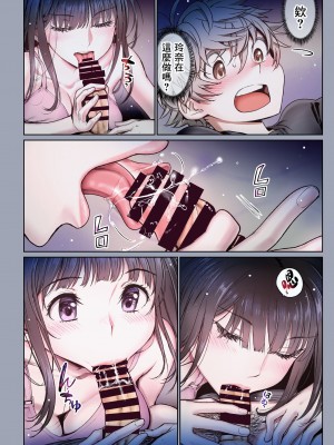 [美矢火] 二人の相性～幼なじみとねっとりイチャラブ3～｜二人的相性～与青梅竹马的干柴烈火3～ [暴碧汉化组] [DL版]_54