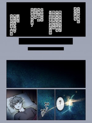 [美矢火] 二人の相性～幼なじみとねっとりイチャラブ3～｜二人的相性～与青梅竹马的干柴烈火3～ [暴碧汉化组] [DL版]_51