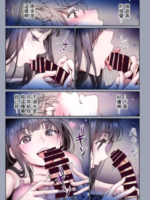 [美矢火] 二人の相性～幼なじみとねっとりイチャラブ3～｜二人的相性～与青梅竹马的干柴烈火3～ [暴碧汉化组] [DL版]_55