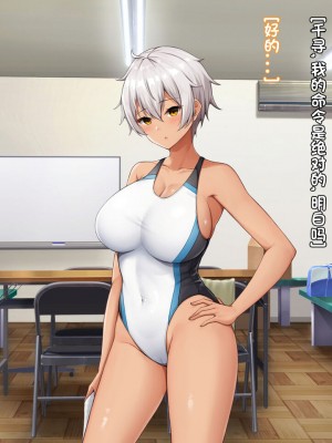 [みるくぽっと (和羽)] メス穴催眠調教ー生意気水泳部員は俺専用オナホー【个人汉化】_031