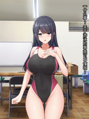 [みるくぽっと (和羽)] メス穴催眠調教ー生意気水泳部員は俺専用オナホー【个人汉化】_120