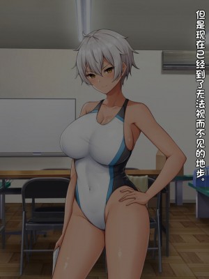 [みるくぽっと (和羽)] メス穴催眠調教ー生意気水泳部員は俺専用オナホー【个人汉化】_024