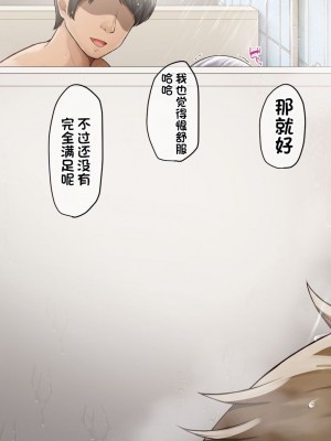 [みるくぽっと (和羽)] メス穴催眠調教ー生意気水泳部員は俺専用オナホー【个人汉化】_261