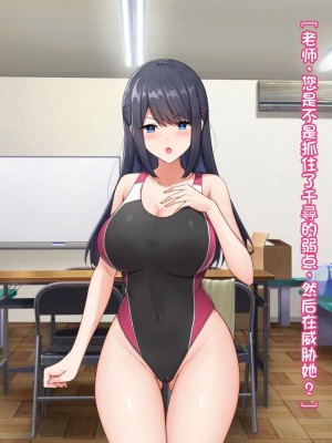 [みるくぽっと (和羽)] メス穴催眠調教ー生意気水泳部員は俺専用オナホー【个人汉化】_127