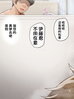 [みるくぽっと (和羽)] メス穴催眠調教ー生意気水泳部員は俺専用オナホー【个人汉化】_262