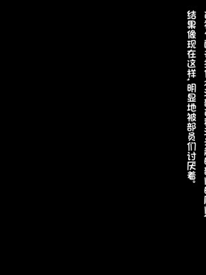 [みるくぽっと (和羽)] メス穴催眠調教ー生意気水泳部員は俺専用オナホー【个人汉化】_020