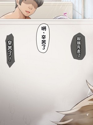 [みるくぽっと (和羽)] メス穴催眠調教ー生意気水泳部員は俺専用オナホー【个人汉化】_263