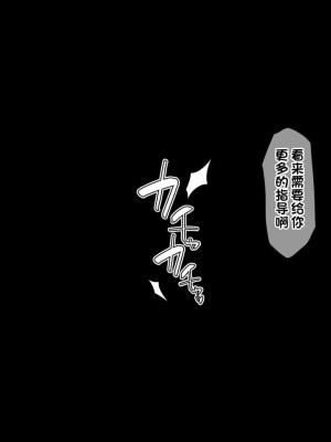 [みるくぽっと (和羽)] メス穴催眠調教ー生意気水泳部員は俺専用オナホー【个人汉化】_049