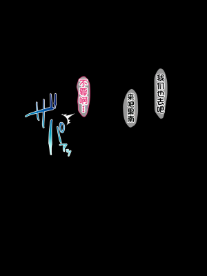 [みるくぽっと (和羽)] メス穴催眠調教ー生意気水泳部員は俺専用オナホー【个人汉化】_239