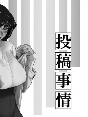 妄想咲子さん Vol.1~Vol.6[中文]_257