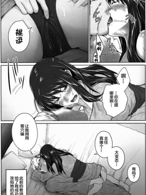 妄想咲子さん Vol.1~Vol.6[中文]_354