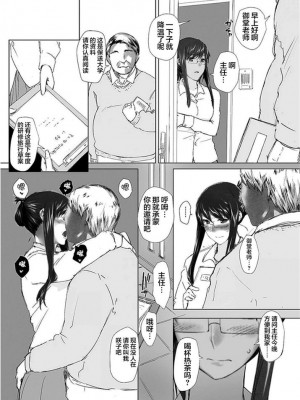 妄想咲子さん Vol.1~Vol.6[中文]_119