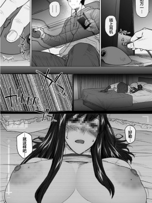 妄想咲子さん Vol.1~Vol.6[中文]_296