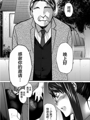 妄想咲子さん Vol.1~Vol.6[中文]_323