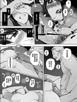 妄想咲子さん Vol.1~Vol.6[中文]_141
