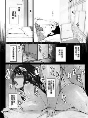 妄想咲子さん Vol.1~Vol.6[中文]_107