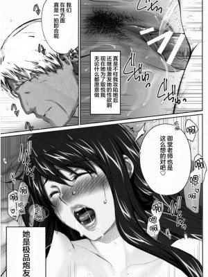 妄想咲子さん Vol.1~Vol.6[中文]_367