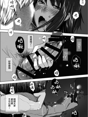 妄想咲子さん Vol.1~Vol.6[中文]_051