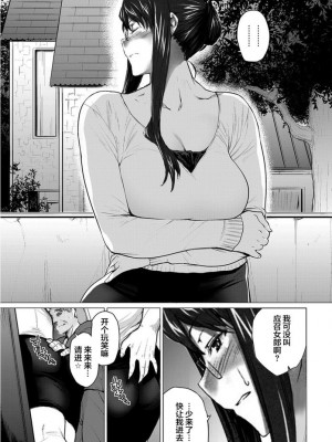 妄想咲子さん Vol.1~Vol.6[中文]_413