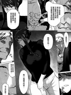 妄想咲子さん Vol.1~Vol.6[中文]_157