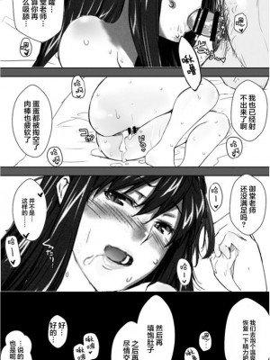 妄想咲子さん Vol.1~Vol.6[中文]_040