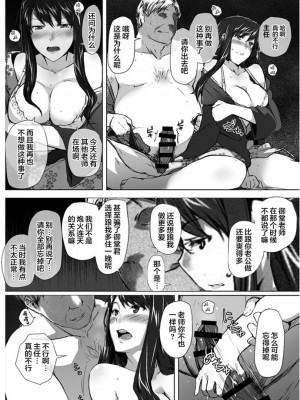 妄想咲子さん Vol.1~Vol.6[中文]_048