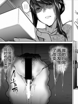 妄想咲子さん Vol.1~Vol.6[中文]_190