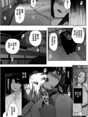 妄想咲子さん Vol.1~Vol.6[中文]_151