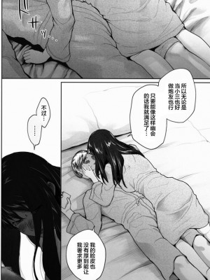 妄想咲子さん Vol.1~Vol.6[中文]_375