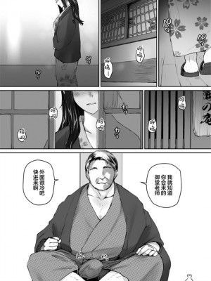 妄想咲子さん Vol.1~Vol.6[中文]_090