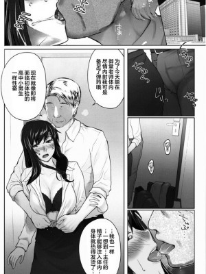 妄想咲子さん Vol.1~Vol.6[中文]_382