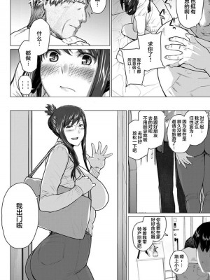 妄想咲子さん Vol.1~Vol.6[中文]_420