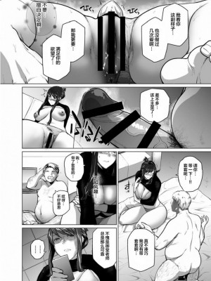 妄想咲子さん Vol.1~Vol.6[中文]_160