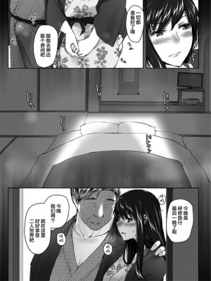 妄想咲子さん Vol.1~Vol.6[中文]_091
